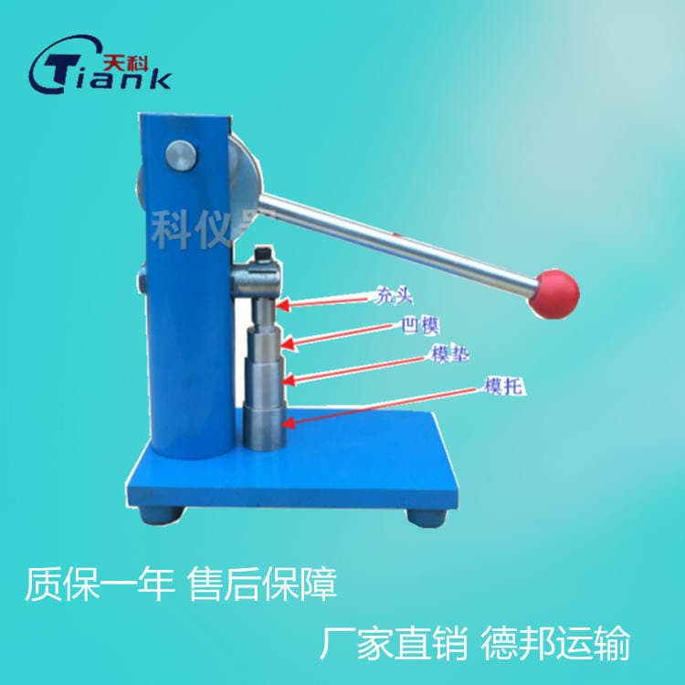 Laboratoriya və ev üçün 8 mm qəlibli kiçik əl tablet presi (toz və Çin bitki dərmanları üçün) 3