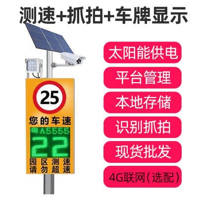 Radar Speedometer All-In-One Led Traffic Sign Warning Sign Solar Radar Speedometer 5