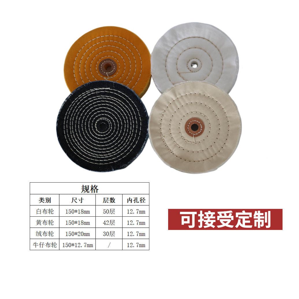 Cross-border manufacturer wholesale 6inch 8-piece set of flat cloth wheels, metal mirror polished, white cloth wheels, denim wheels, velvet wheels 5