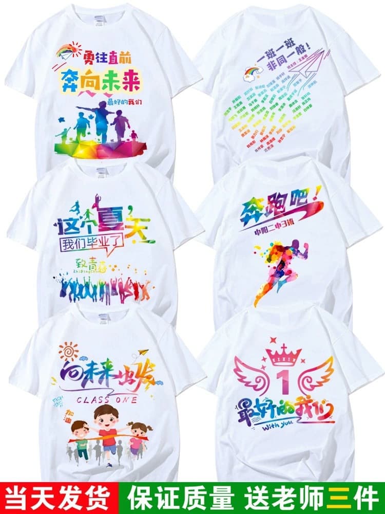 Graduation class uniform 7