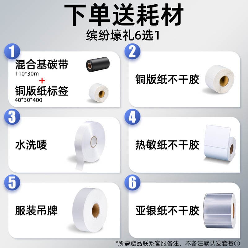 Tsc Ttp-244Pro Label Printer Clothing Tag Washable Self-Adhesive Thermal Paper Barcode Machine Instrument 5