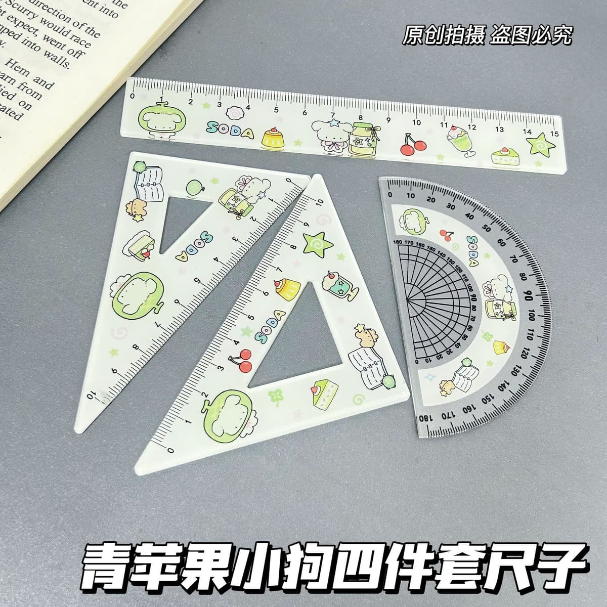 Hami melon puppy ruler set