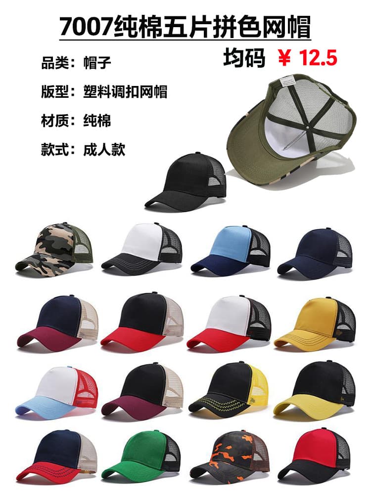 7007 please note the color when placing an order￥12.5