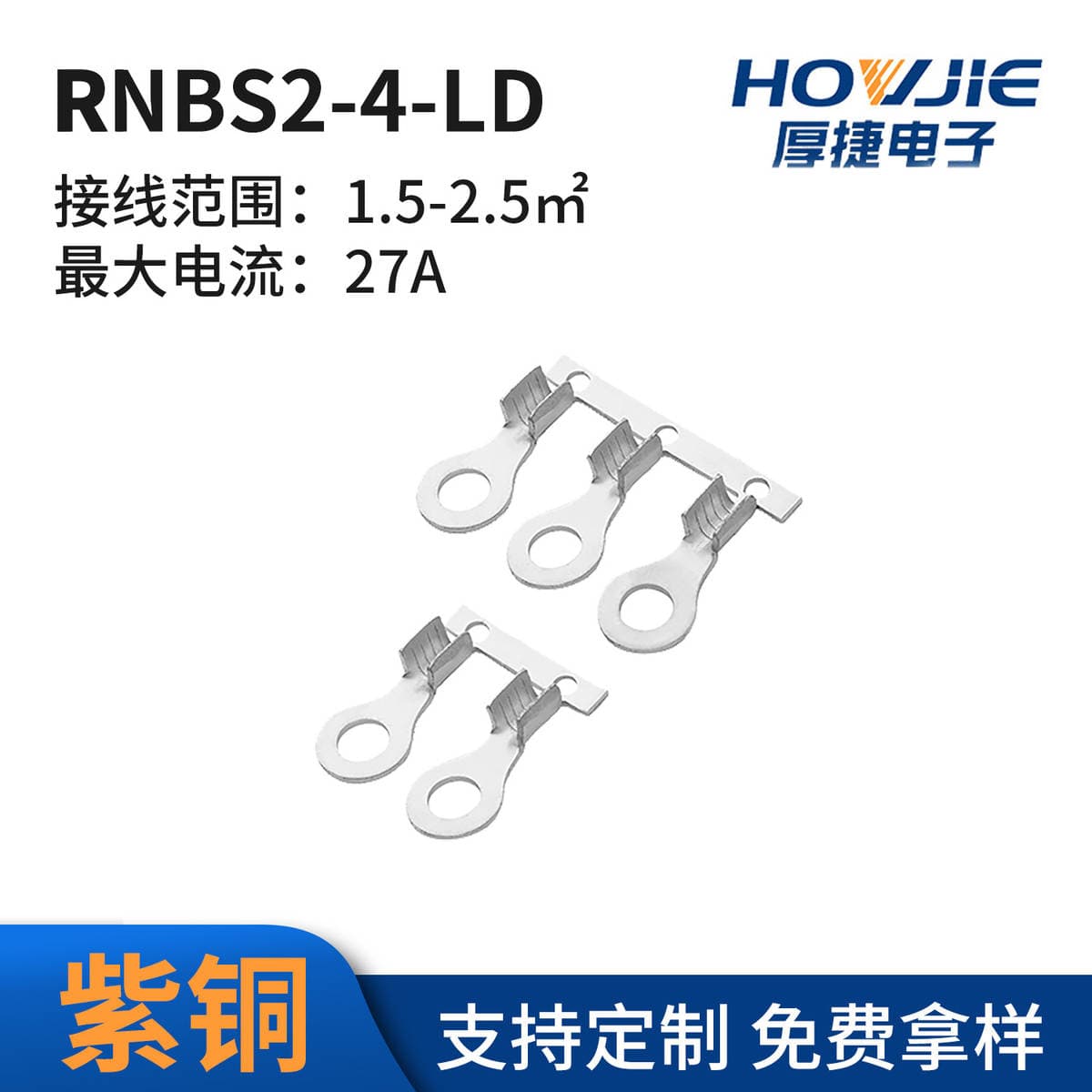 RNBS2-4-LD / RNB2-4S tipli açıq uclu mis soyuq preslənmiş terminal 1