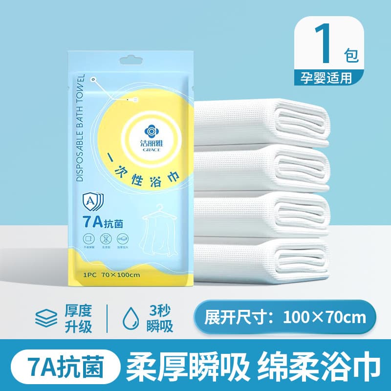 7a antibacterial bath towel