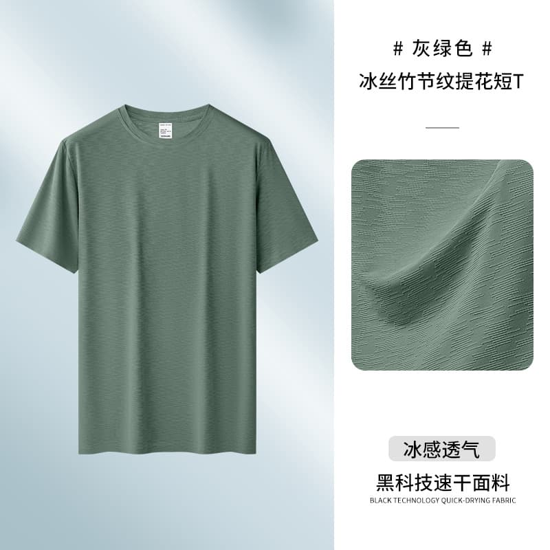 Gray green [cool body feeling + quick drying and breathable]