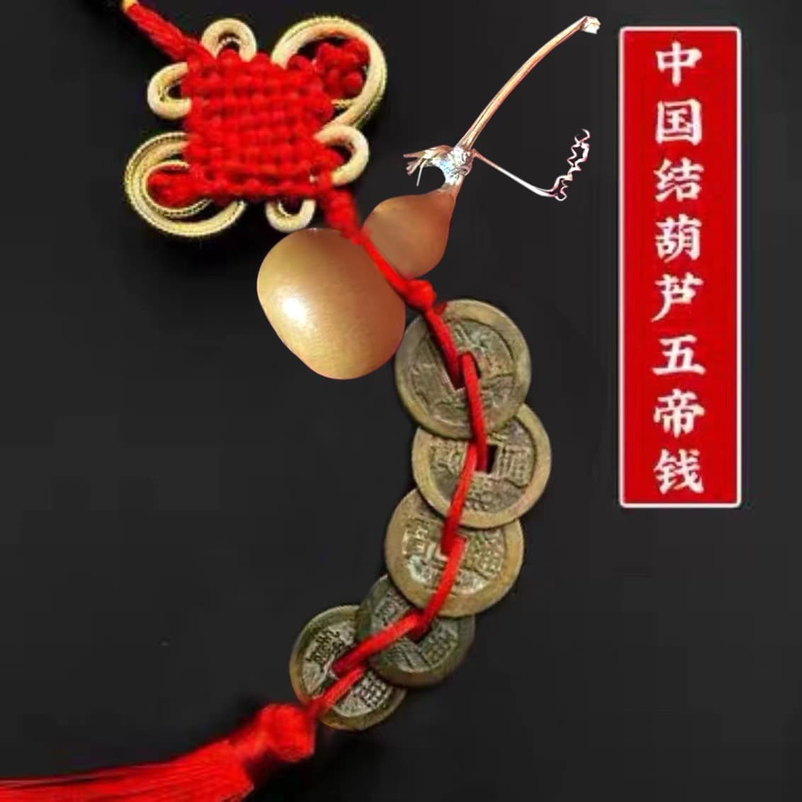 Natural gourd five emperor money 1 string [genuine recyclable]]