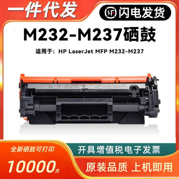 HP M232-M237 toner kartrici, HP LaserJet MFP M232-M237 printer üçün.