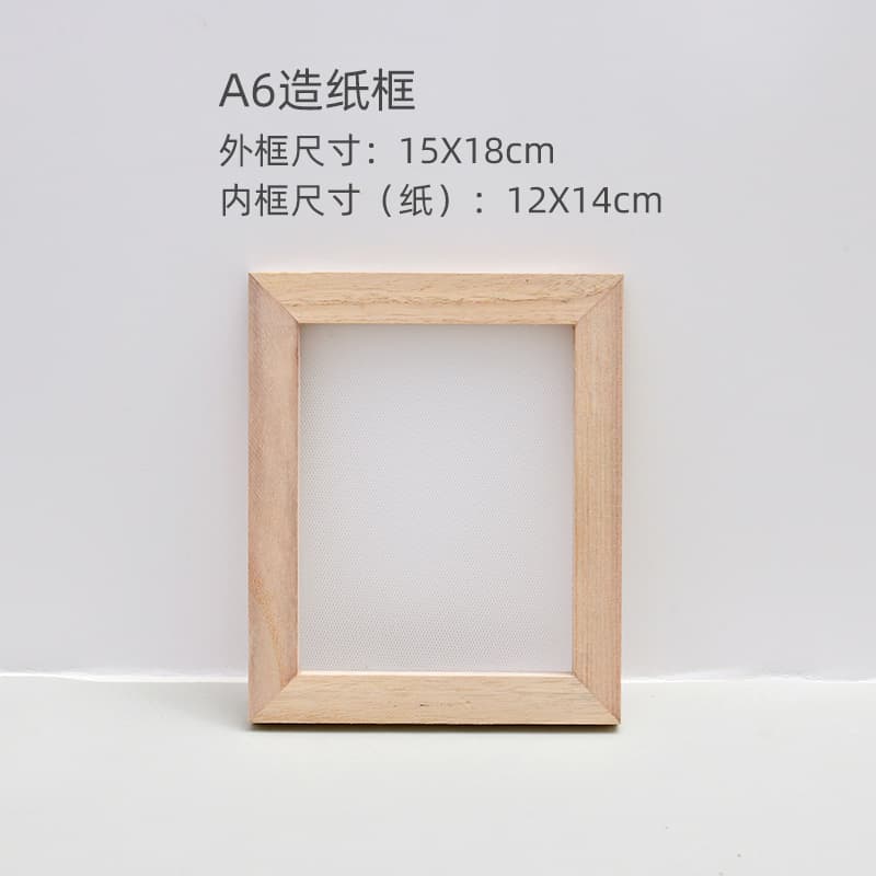 A6 papermaking frame 15x18cm