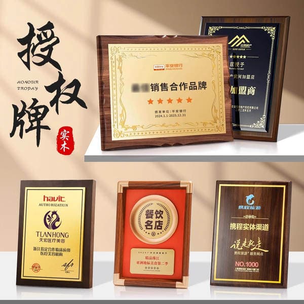 Authorized Solid Wood Medal, Authorized Brand, Creative Distributor, Franchisee, Membership Plaque, Trophy, Agency Commemorative Enterprise