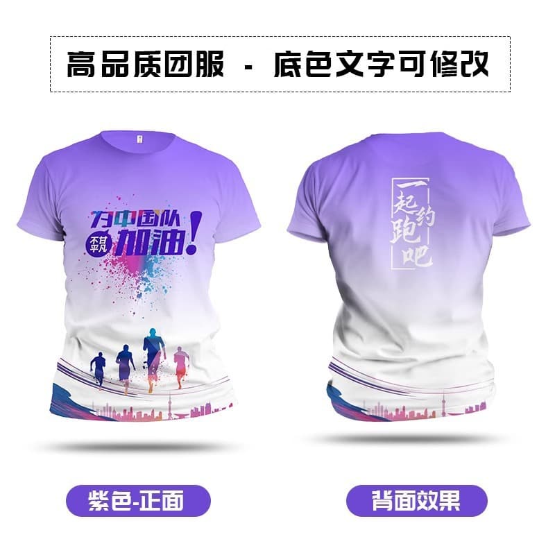 Purple [chinese team sportswear]