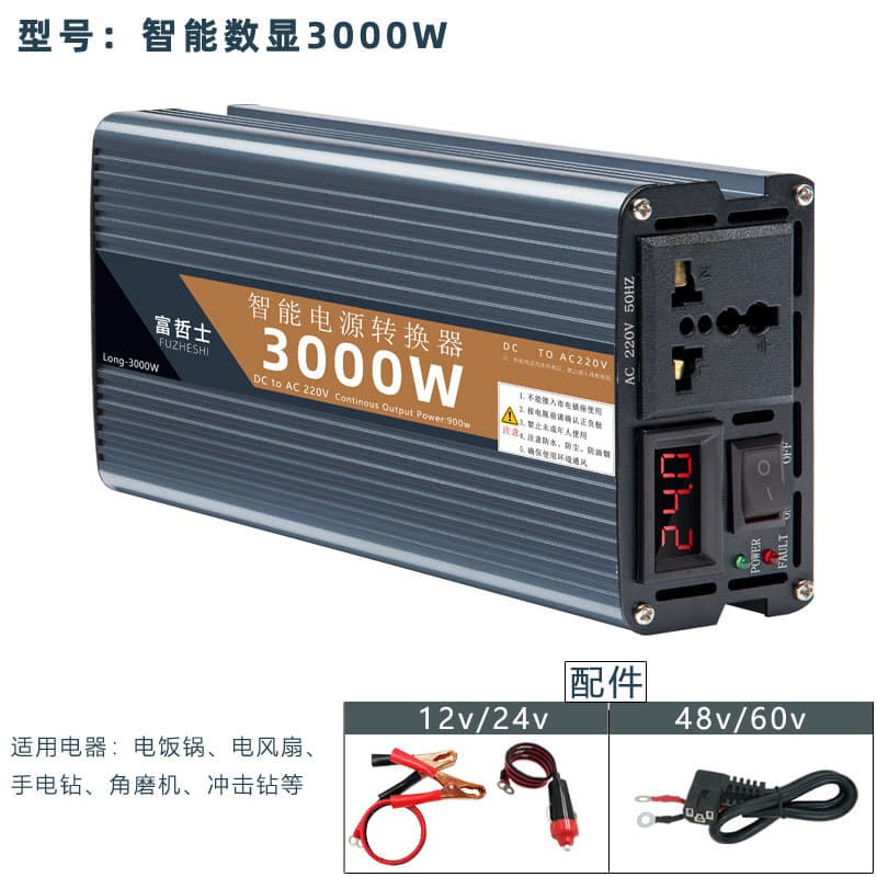 3000w [can be equipped with rice cooker/angle grinder, etc.]