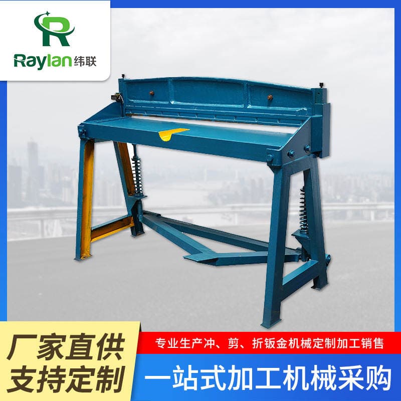 1.3 m pedal cutting machine metal plate shearing equipment pedal shearing machine paper aluminum color steel tile shearing machine 1
