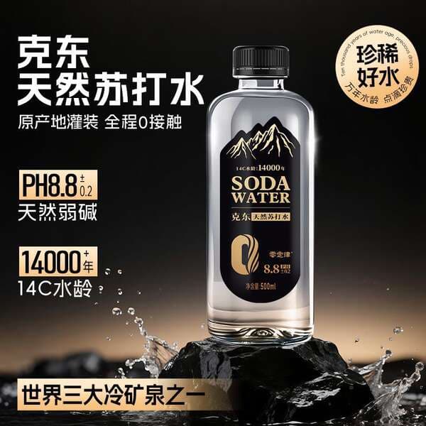 Heilongjiang Kedong Təbii Zəif Qələvi Soda Suyu, pH 8.8, Yumşaq və Şirin, 12 Şüşə