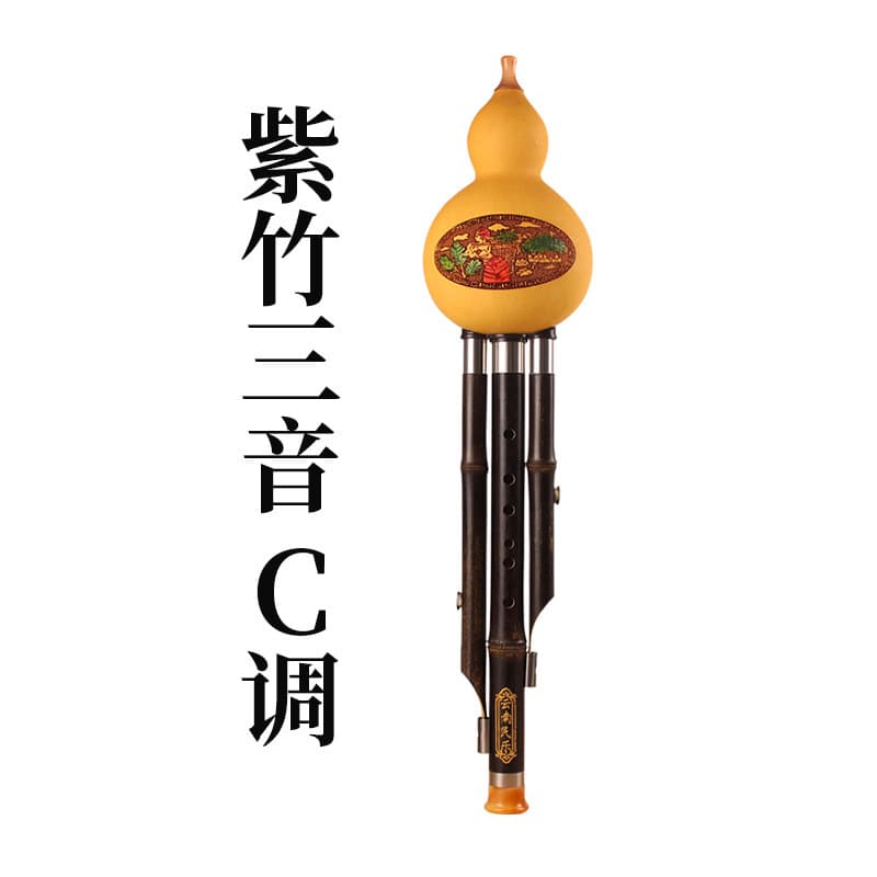 Purple bamboo three-tone c tone