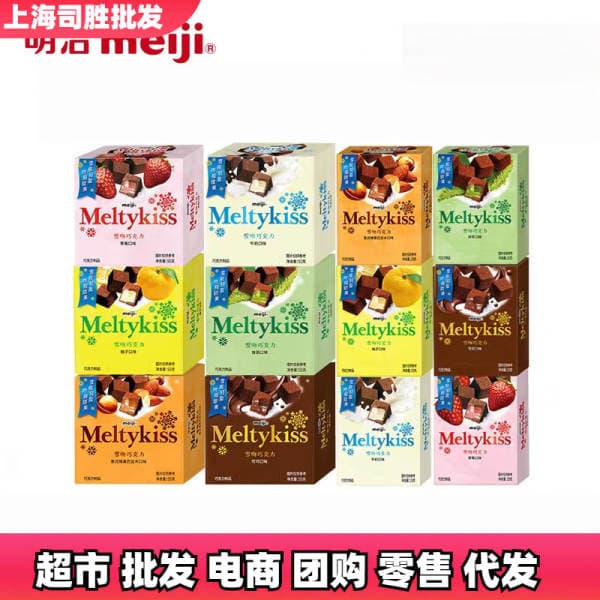 Meiji Snow Kiss Sandwich Chocolate 29g/55g 140/226 Boxed Winter Limited Edition Christmas