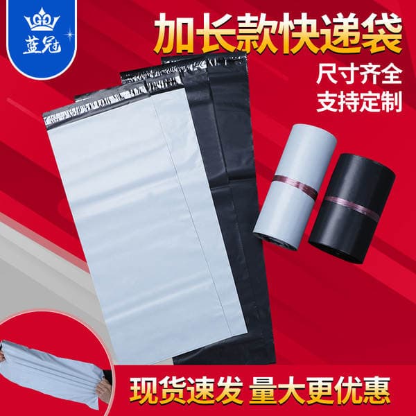 Express bag long yoga bag special packing express bag thickened Diamond painting express bag lengthened express bag