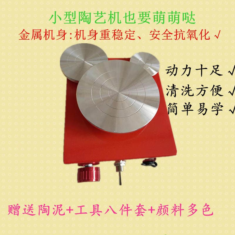 Mini embryo drawing machine children's teaching ceramic art machine fingertip desktop drawing machine clay machine clay hand-made embryo repairing 2