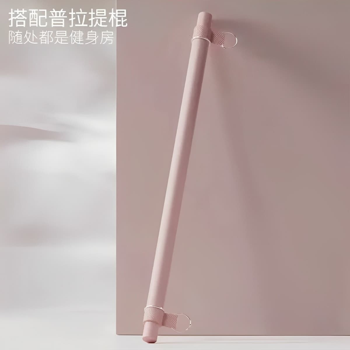 Pilates push-pull bar