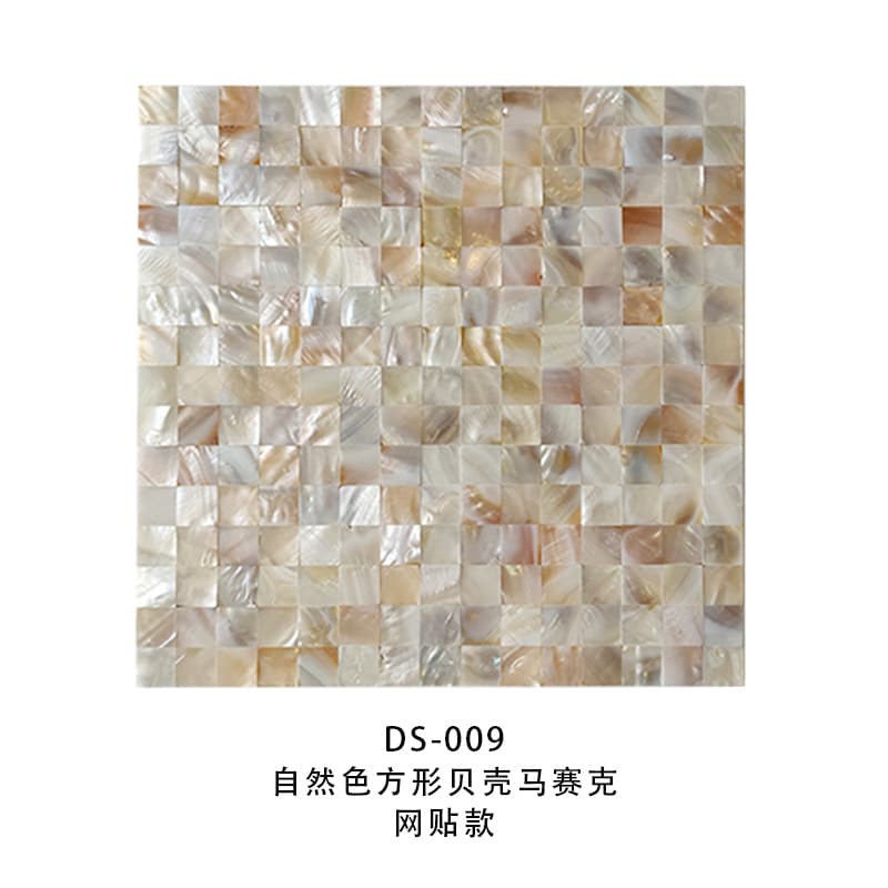 2*2 natural color mesh dense patchwork mesh sticker