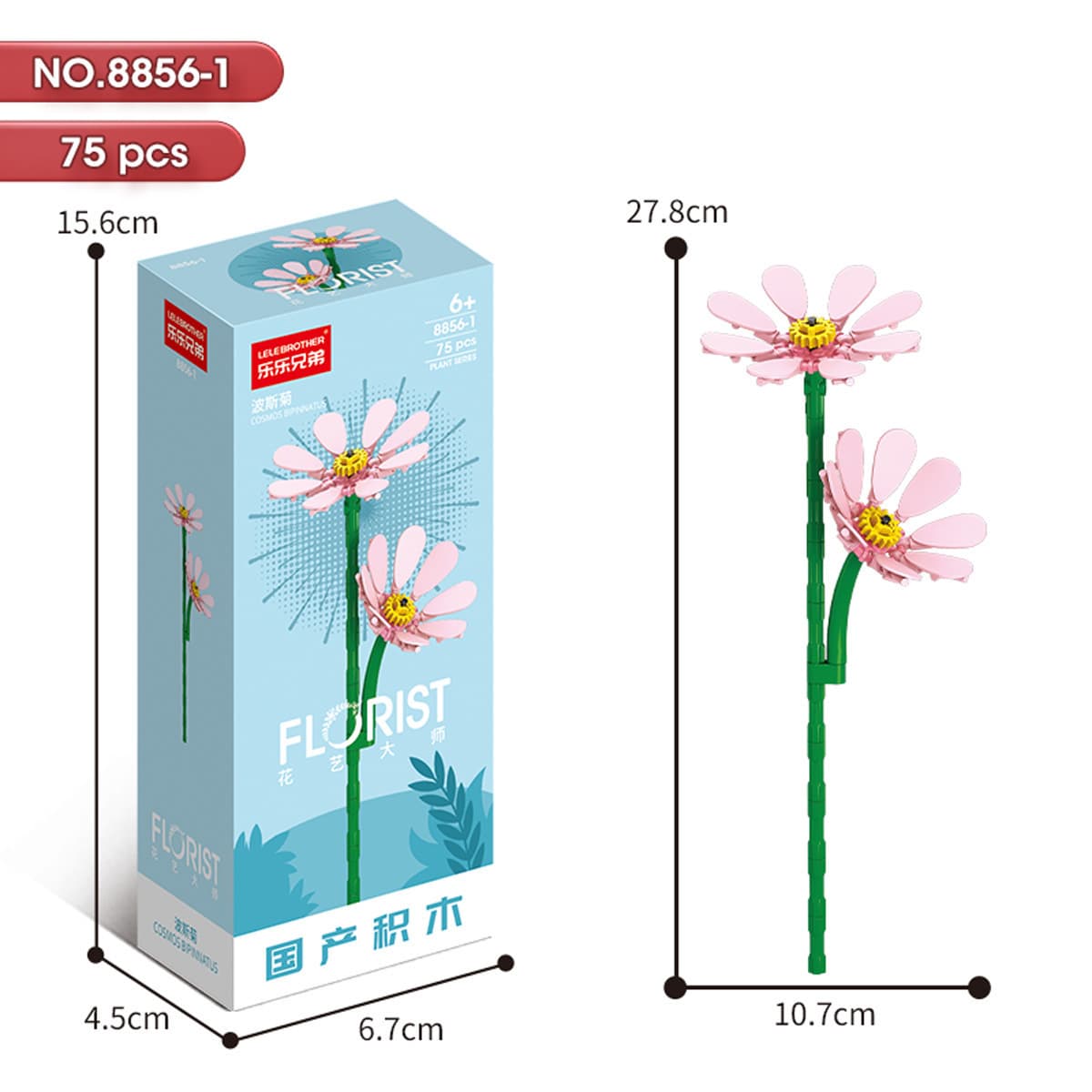 8856-1 cosmos 75pcs
