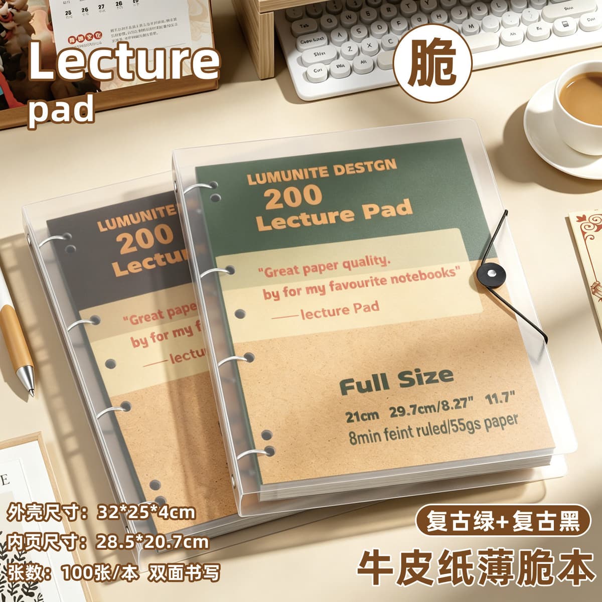 【2-Pack】Green+Black/A4+Transparent Protective Case
