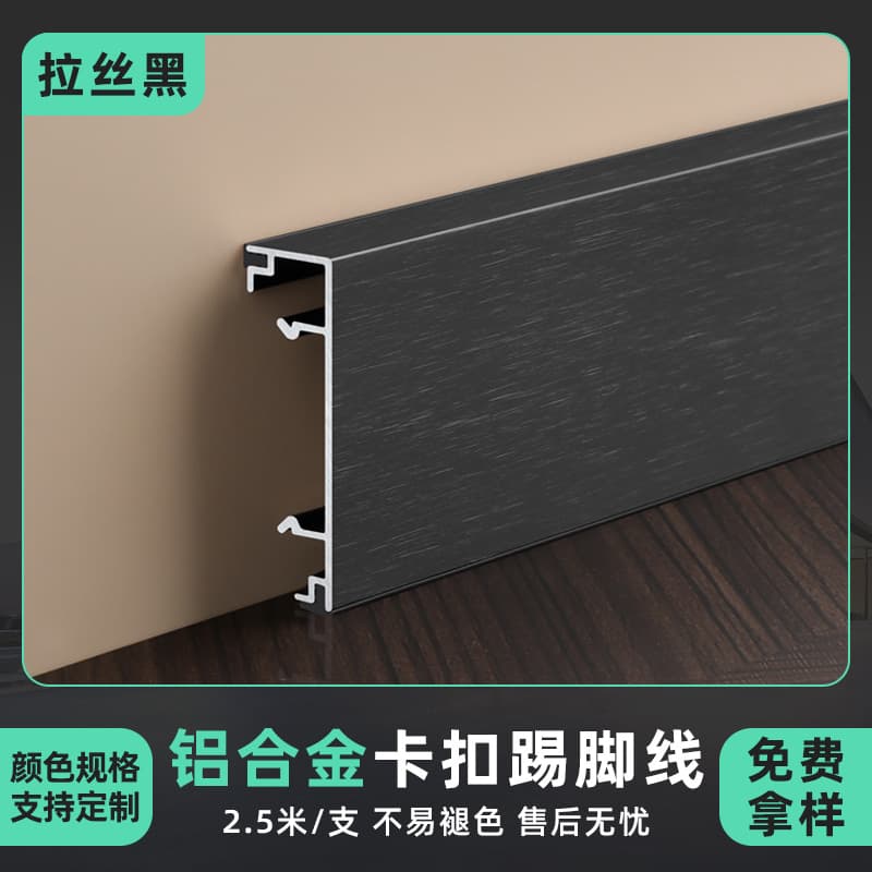 Upper and lower rubber strips - brushed black (4cm)