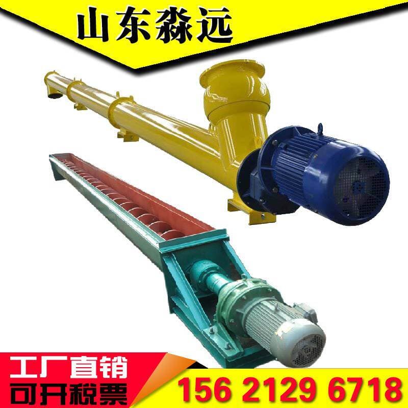 Spiral Conveyor, Screw Feeder, Dry Powder Granule Tube Feeder, Jiaolong U-Type Elevator, Material Feeder 3