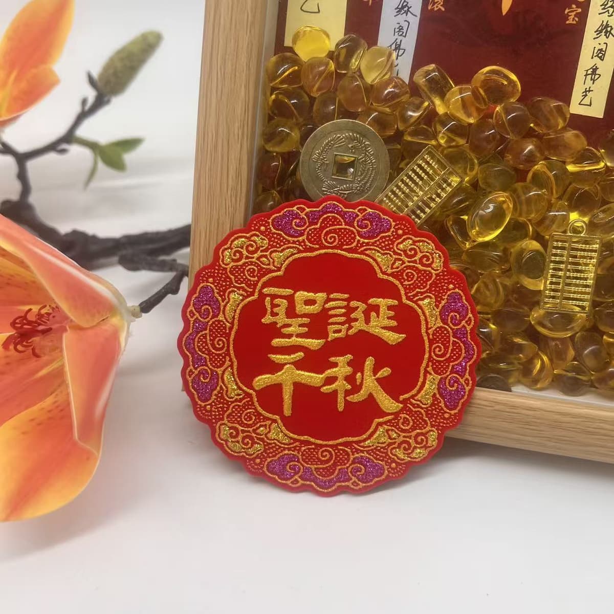 Christmas qianqiu (8cm)