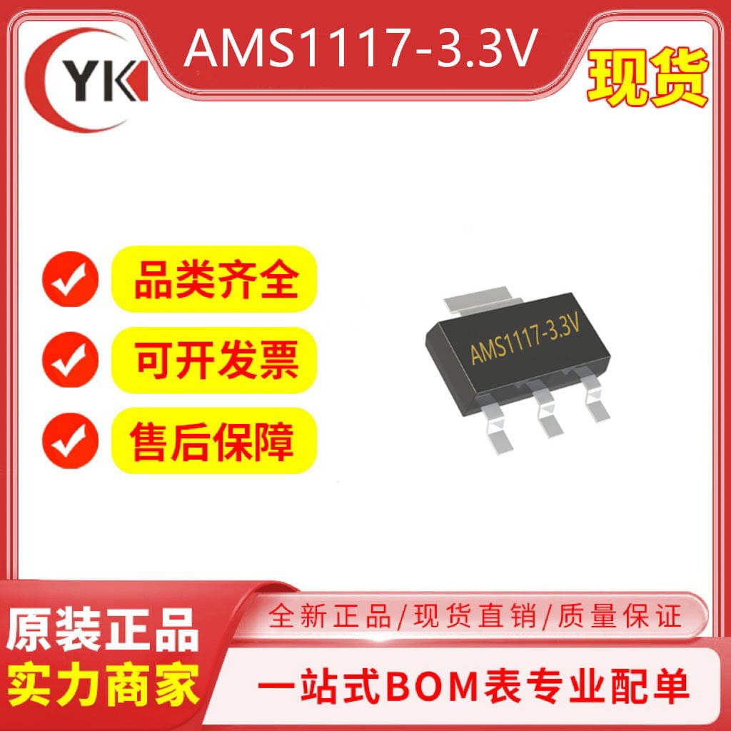 Free Sample Ams1117-3.3 1.2V/1.8/2.5/3.3/5.0/Adj Linear Voltage Regulator Tube Chip 1