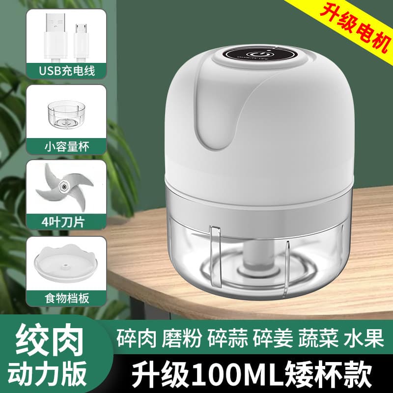 Upgraded version 100ml+4 blades white