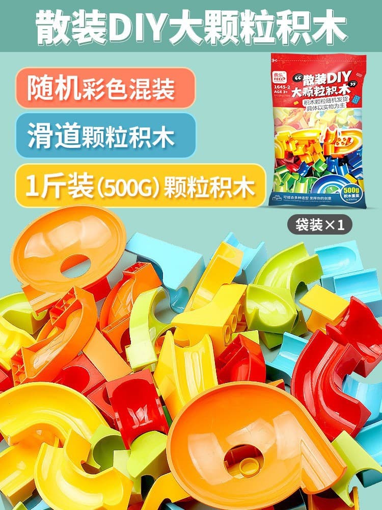 500g [slideway] granules (color bag) 1