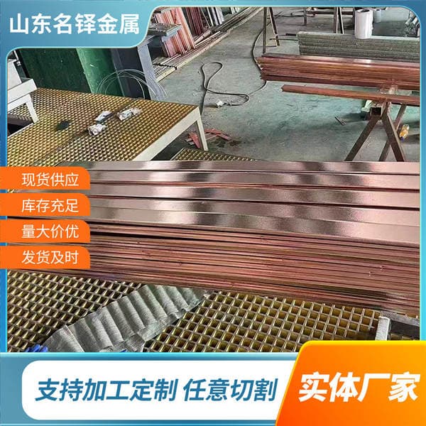 Copper-Plated Flat Steel Sales, Copper-Clad Steel Flat Steel for High-Speed Rail Power Station Projects, Copper-Clad Steel Flat Steel for Lightning Protection Equipment
