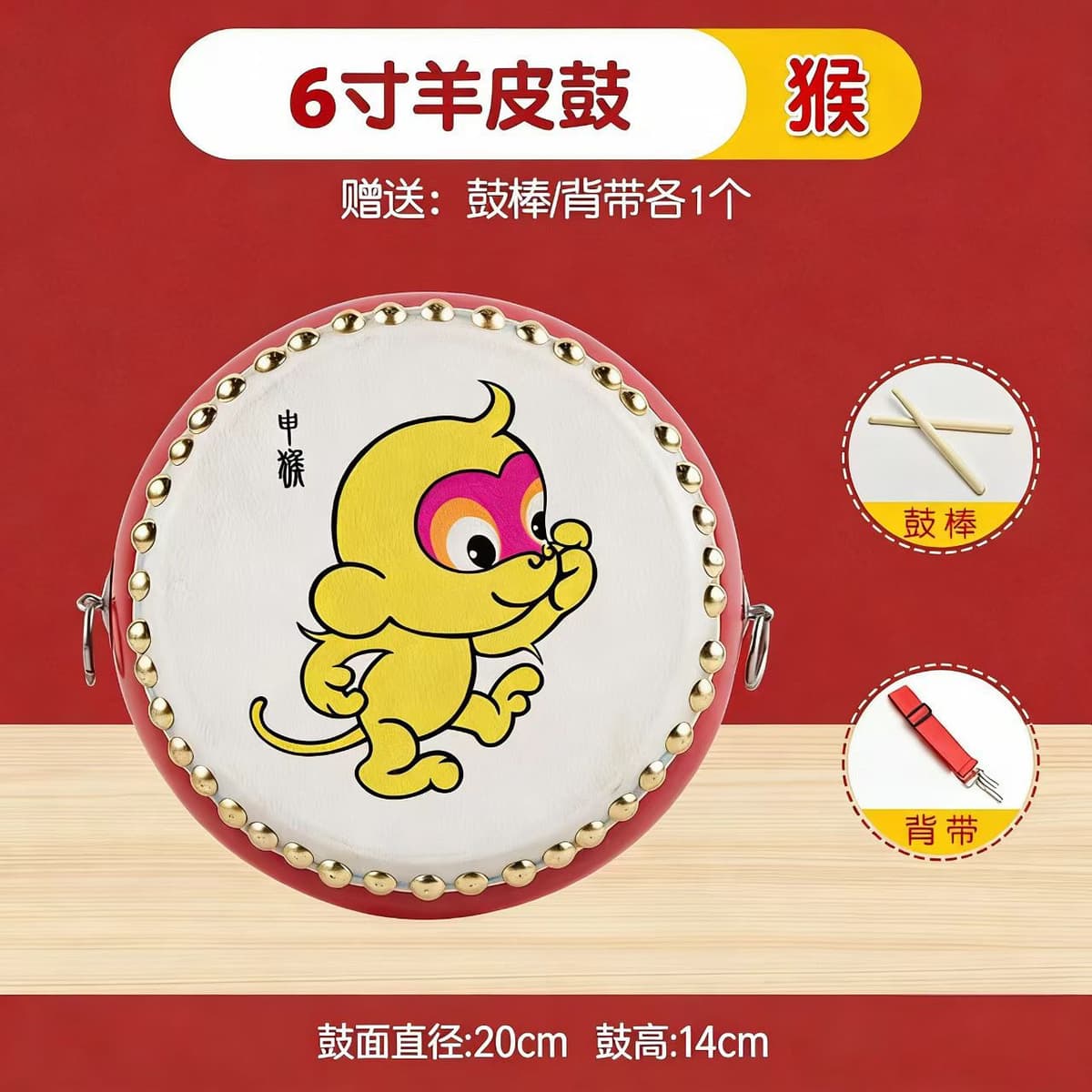 6inch monkey+drum stick+strap