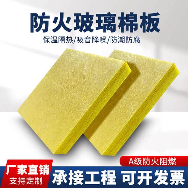 Soundproof Sound-Absorbing Cotton A1 Level Fireproof Cotton CurtAin WAll Interior WAll SpeciAl Silencer InsulAtion Cotton BoArd CentrifugAl GlAss Cotton BoArd