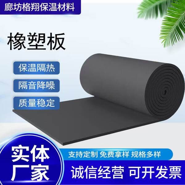 Rubber and Plastic Insulation Cotton B1 Grade Aluminum Foil Adhesive-Backed Self-Adhesive Rubber and Plastic Insulation Cotton Rubber and Plastic Board Pipe Flame-Retardant Rubber and Plastic