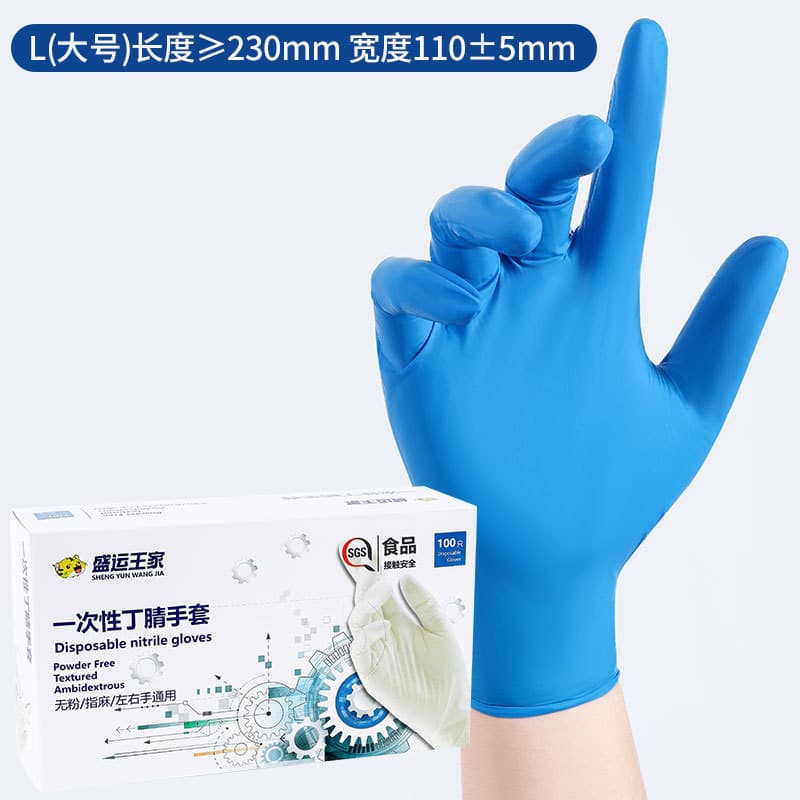 Y35 blue pure nitrile regular style 100 pieces/box