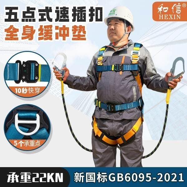 National Standard Five-Point Safety Harness with La Certification, Anti-Fall Protection for High-Altitude Work, Double Hook Full-Body Safety Harness for Electricians