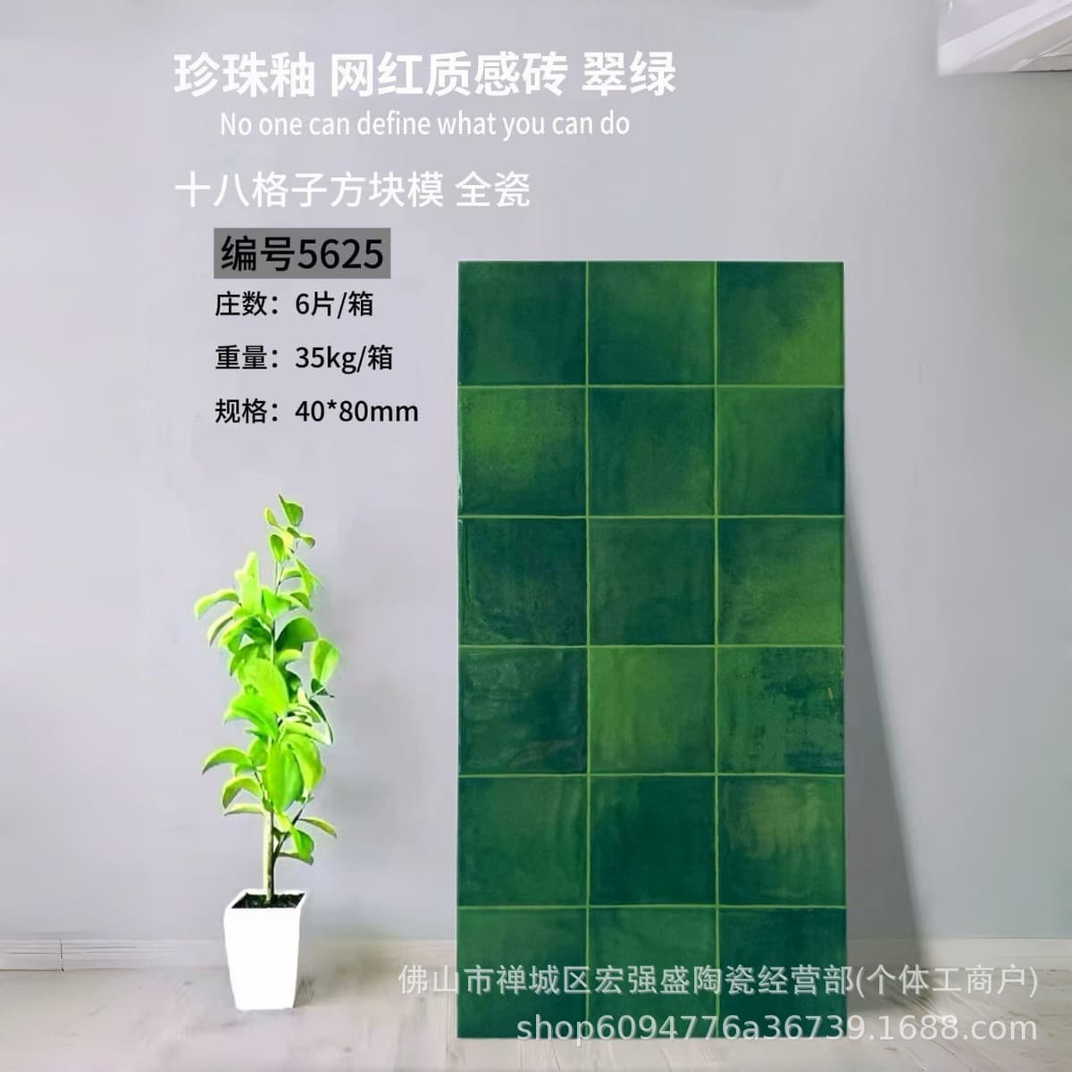 5625 Glazed Glass