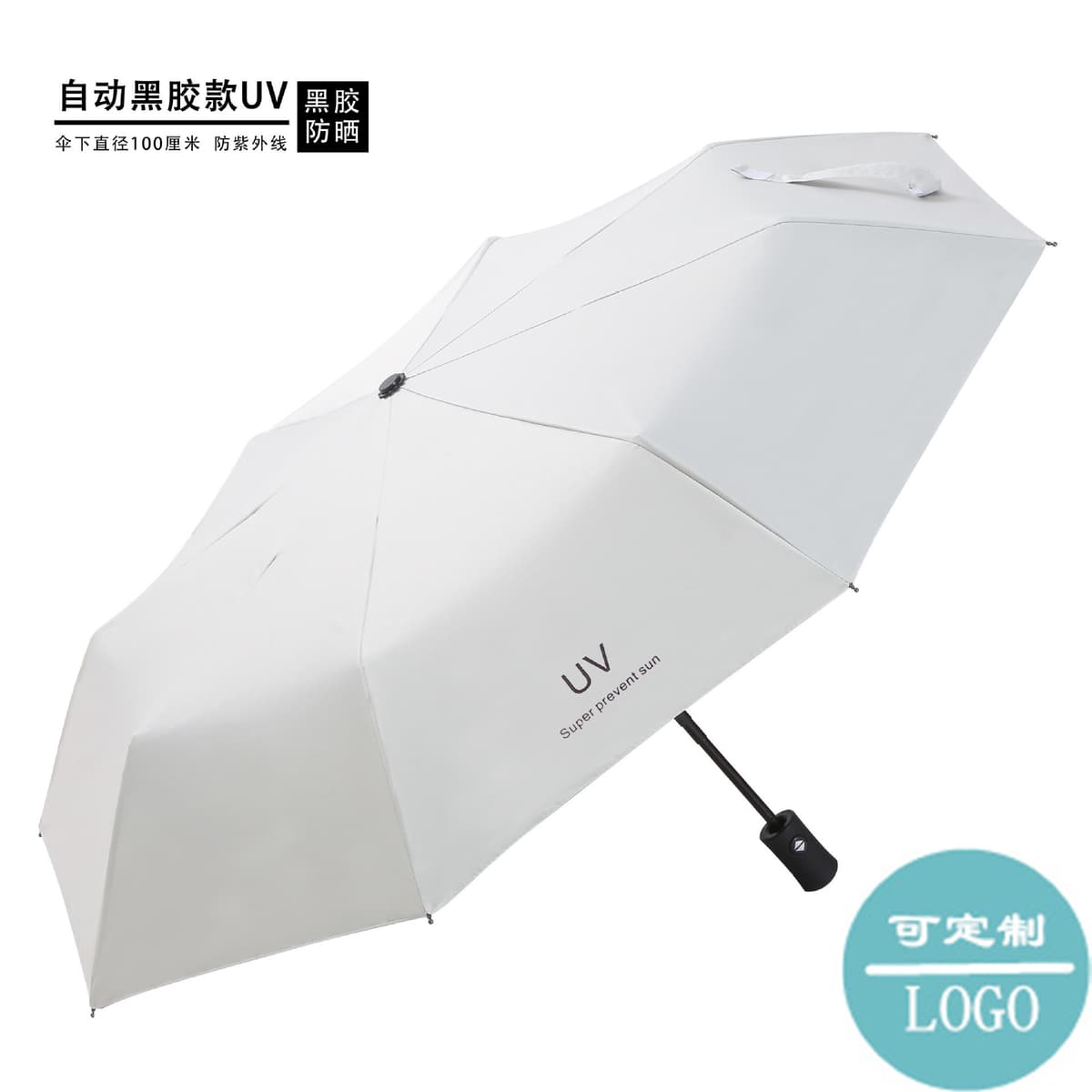 uv automatic umbrella creamy-white
