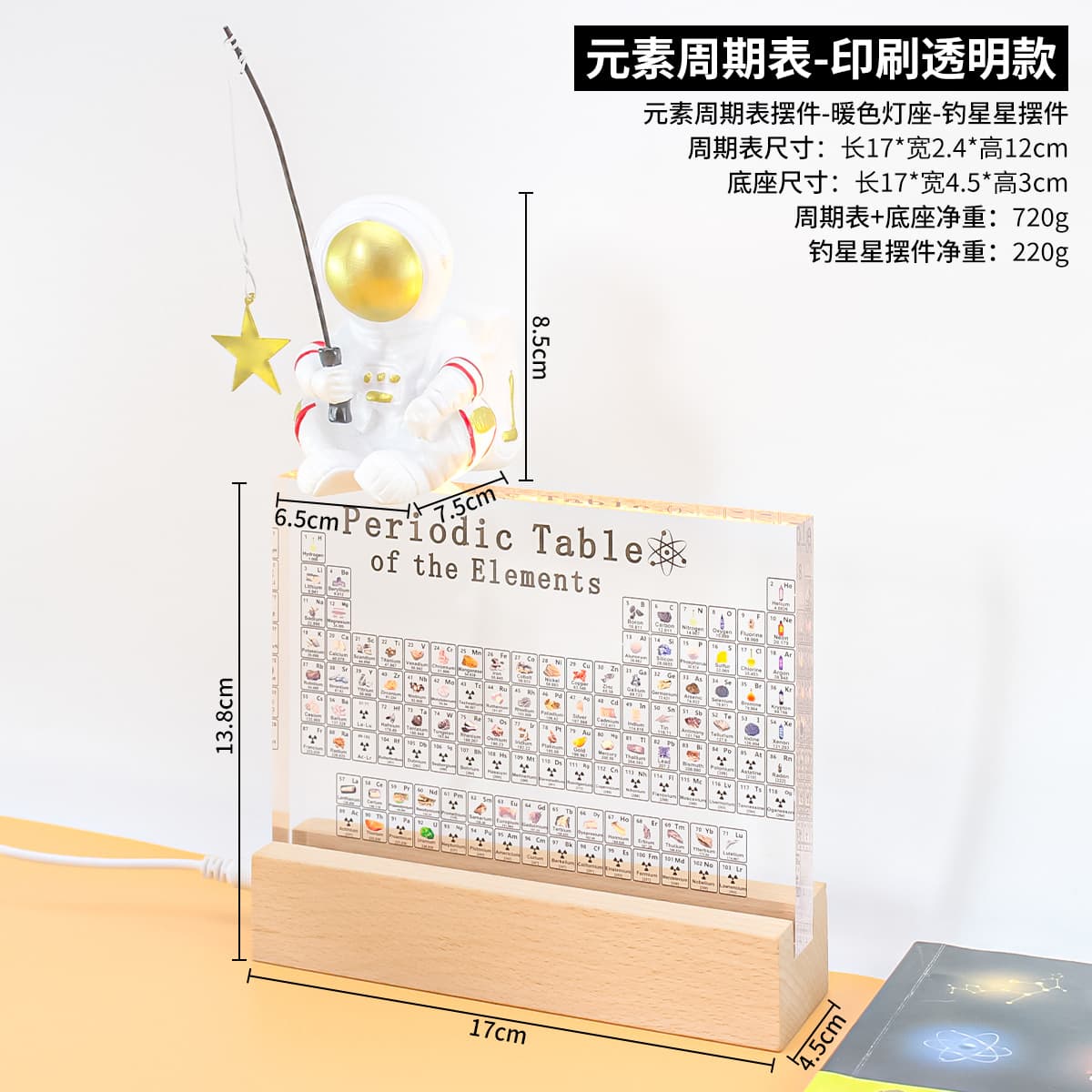 Medium transparent printed model + usb light-up base + star catching astronaut