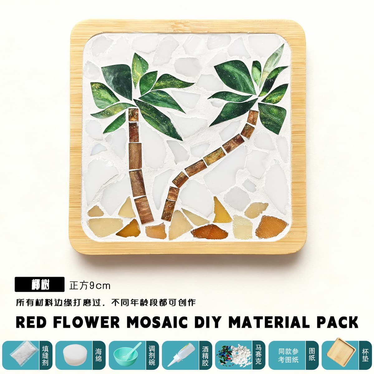 Coconut tree [square] material pack