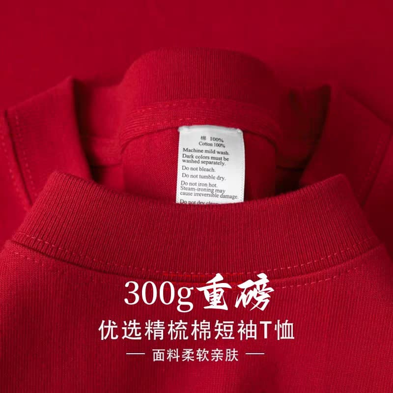 Chinese red [300g high quality t-shirt]