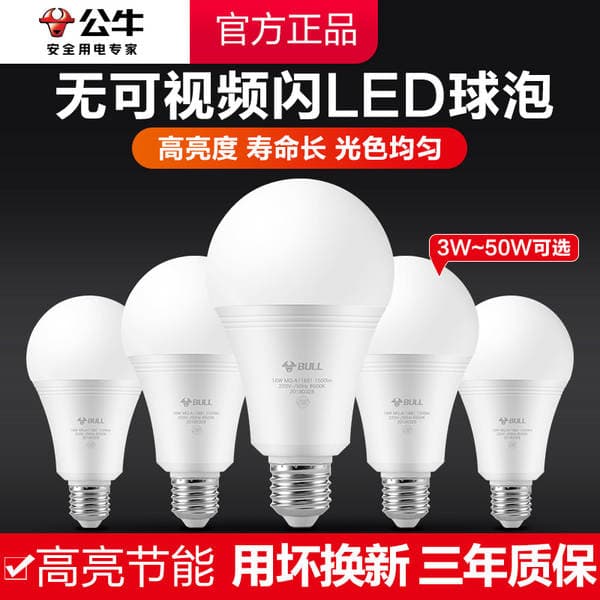Bull Brand E27 Screw Base Led Household Energy-Saving Light Bulb E14 Screw Base Incandescent Light Bulb Replacement Bulb