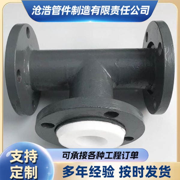 Steel Lined Teflon Tee Four-way Plastic Lined Elbow Fittings Steel Lined Pipe Lined Polypropylene Lined Teflon Tee Fittings