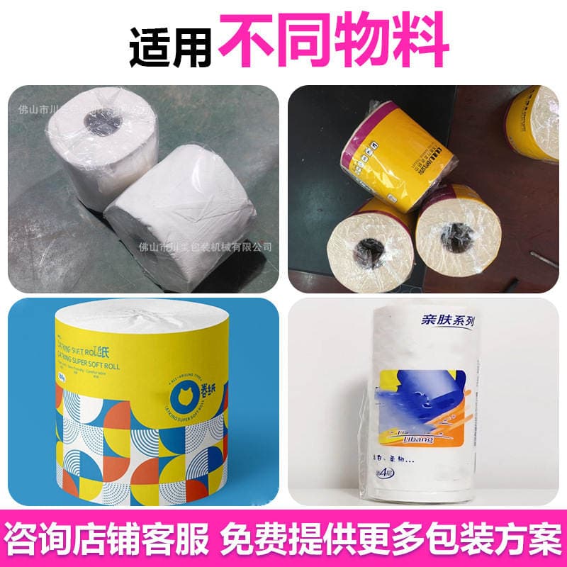 Fully Automatic Roll Paper Packaging Machine, Small Tissue Paper Roll Automatic Packaging Machine, Toilet Paper Pillow-Style Packaging Machine 2