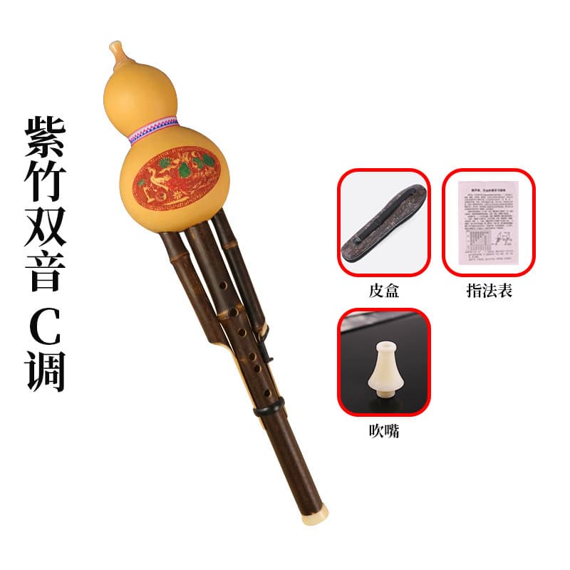Purple bamboo two-tone c key + box + finger chart + mouthpiece