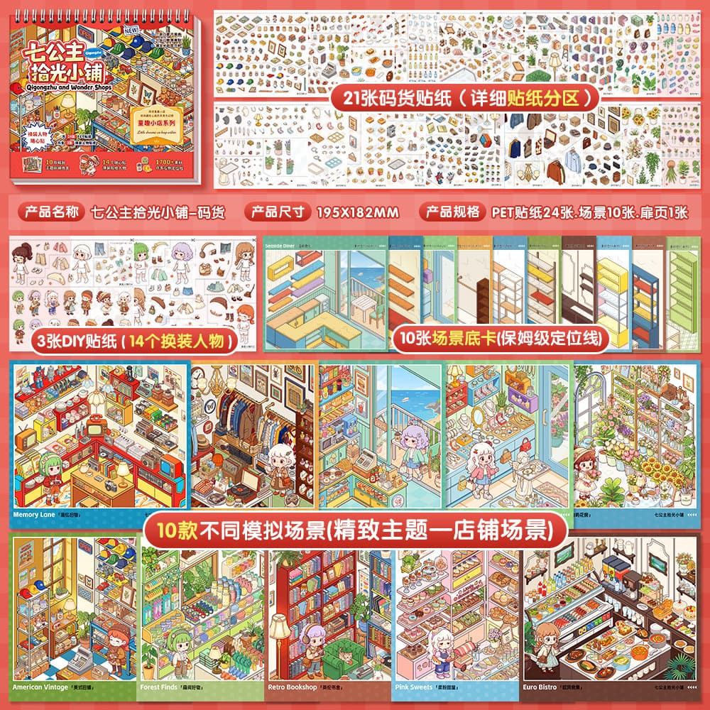 Light picking shop 2.0