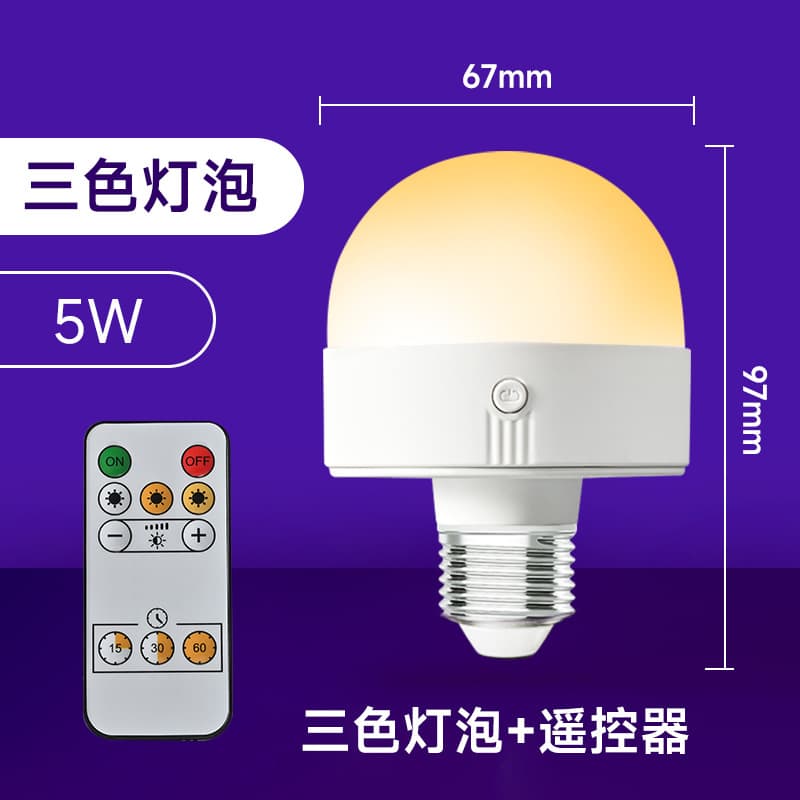 Model b three-color 2000mah+e26 lamp head+remote control