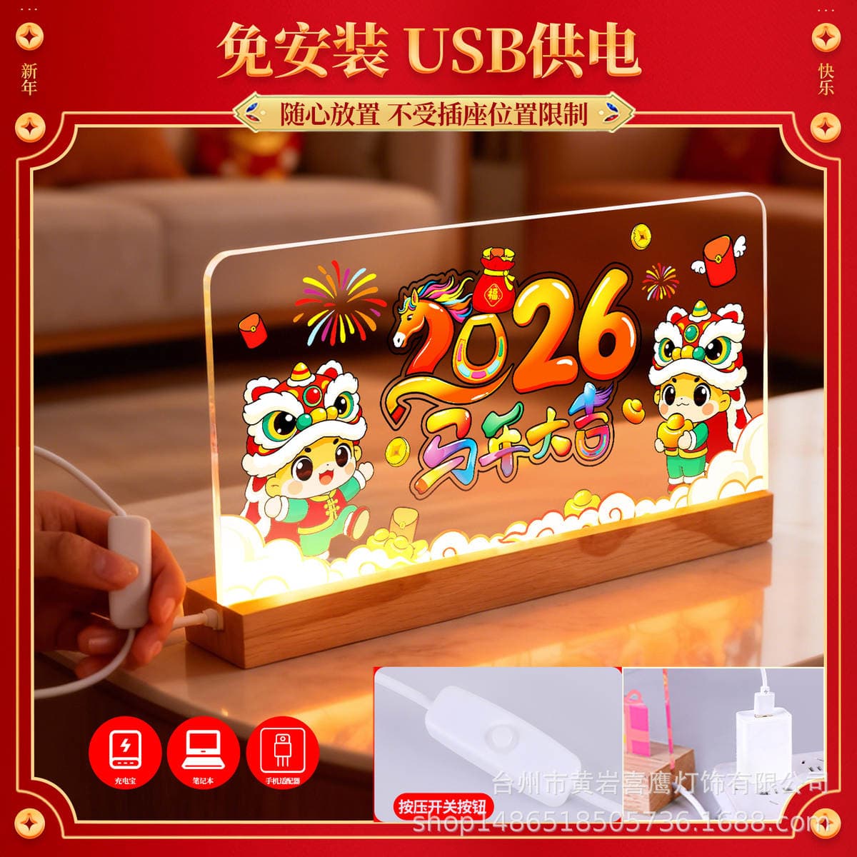 Good Luck in the Year of the Horse Led Light Ornaments 2026 New Year Horse Year Desktop Spring Festival Atmosphere Decoration Scene Arrangement Props 2